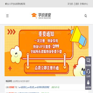 学识课堂