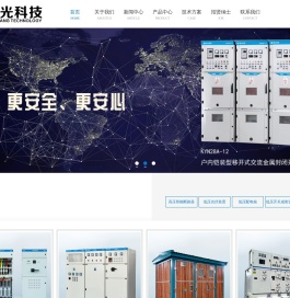 湖北致光科技有限公司