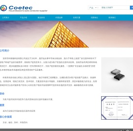 深圳市科泰微科技有限公司