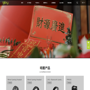东莞魅音电子股份有限公司_耳机_TWS蓝牙耳机