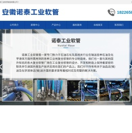 复合软管丨工业软管丨化工管道丨石油软管