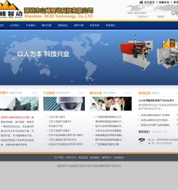 专注人工智能及自动化领域