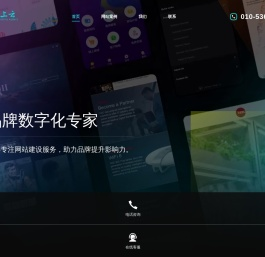 北京网站建设