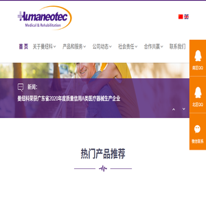 曼纽科健康产业（广东）有限公司
