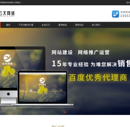 淄博网站建设