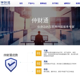 仲财通