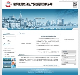 中国诚通东方资产经营管理有限公司