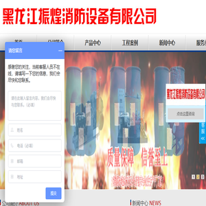 黑龙江振煌消防设备有限公司
