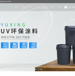 纸品上光UV光油