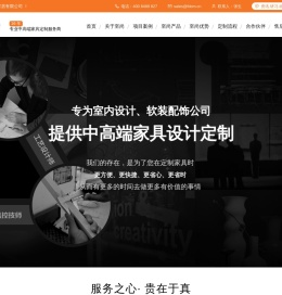 家具定制,私宅家具定制,别墅家具定制,民宿家具定制,酒店家具定制,意大利家具定制,意式极简家具定制,现代轻奢家具定制,新中式家具定制,东莞家具定制,广东家具定制,东莞市至尚家居有限公司