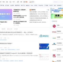 墨天轮数据库社区