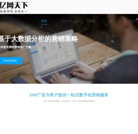 亿网天下（北京）科技有限公司