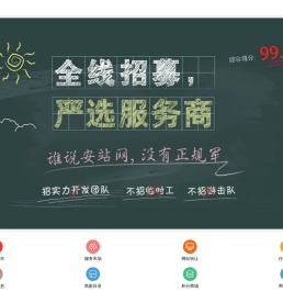安站网