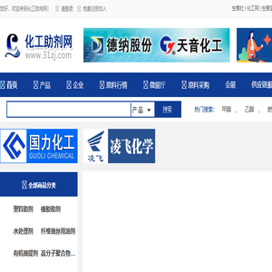 化工助剂网