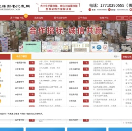 书之缘图书批发网