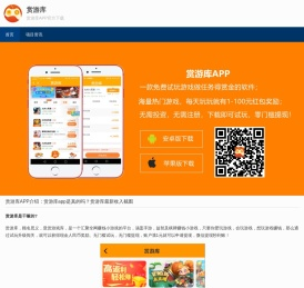 赏游库