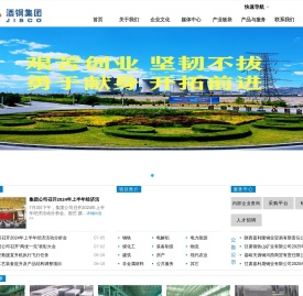 酒泉钢铁（集团）有限责任公司