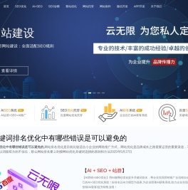 百度关键词优化
