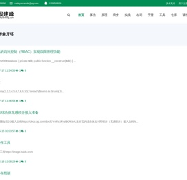 殷建峰