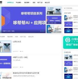 哆帮帮招商资料