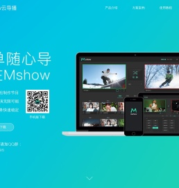 云导播