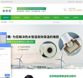 PPR热水保温管