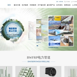 BWFRP管