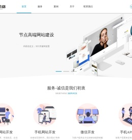 微网站搭建