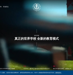 北京市鼎石学校