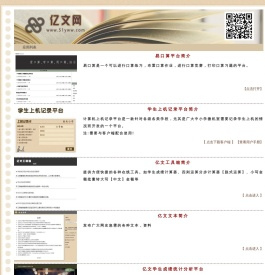 亿文网