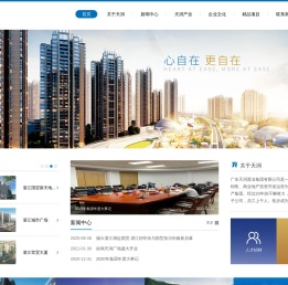 广东天润置业集团有限公司