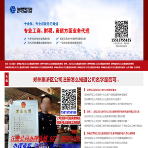 郑州公司注册流程和费用,最新注册公司流程和费用标准,工商局注册公司流程和步骤,公司注册流程和手续