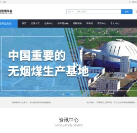 国贸供应链管理平台