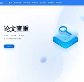 大雅相似度分析