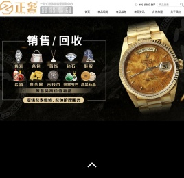 奢侈品回收