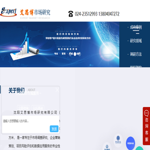 辽宁市场调研