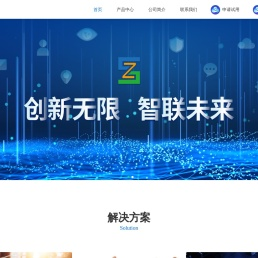 广东创智互联科技有限公司