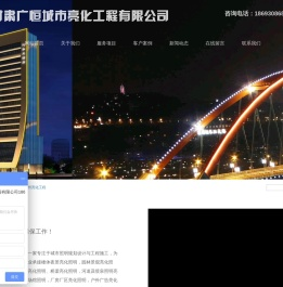 兰州亮化设计