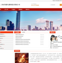 上海中频电炉