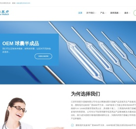 江苏常美医疗器械有限公司
