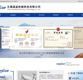 无锡递益机械科技有限公司