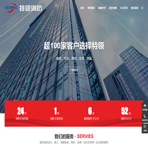 青岛消防工程公司