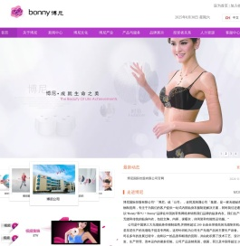 博尼国际控股有限公司
