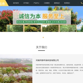 绿化苗木