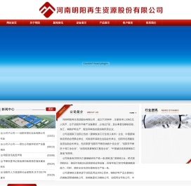 河南明阳实业