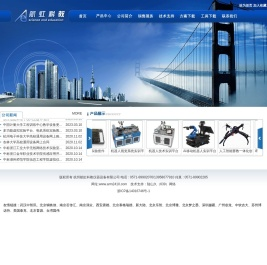 杭州航虹科教仪器设备有限公司