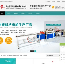 塑料挤出机
