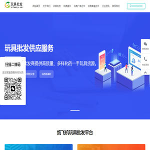 玩具批发平台_儿童玩具厂家一手货源_益智玩具批发一手货源_玩具批发一手货源网站_儿童玩具批发一手货源网站——纸飞机玩具货源平台
