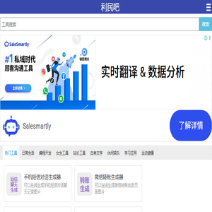 利民吧
