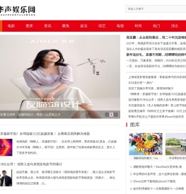 华声娱乐网